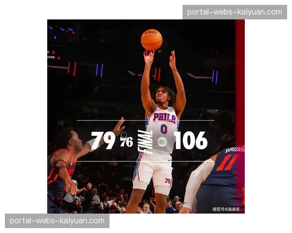 尼克斯主场力克76人,布伦森狂砍50分创队史季后赛得分纪录