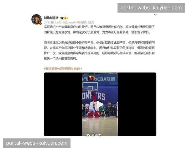 拉斯维加斯王牌核心中锋因脚踝伤势缺阵两周，球队紧急调整战术